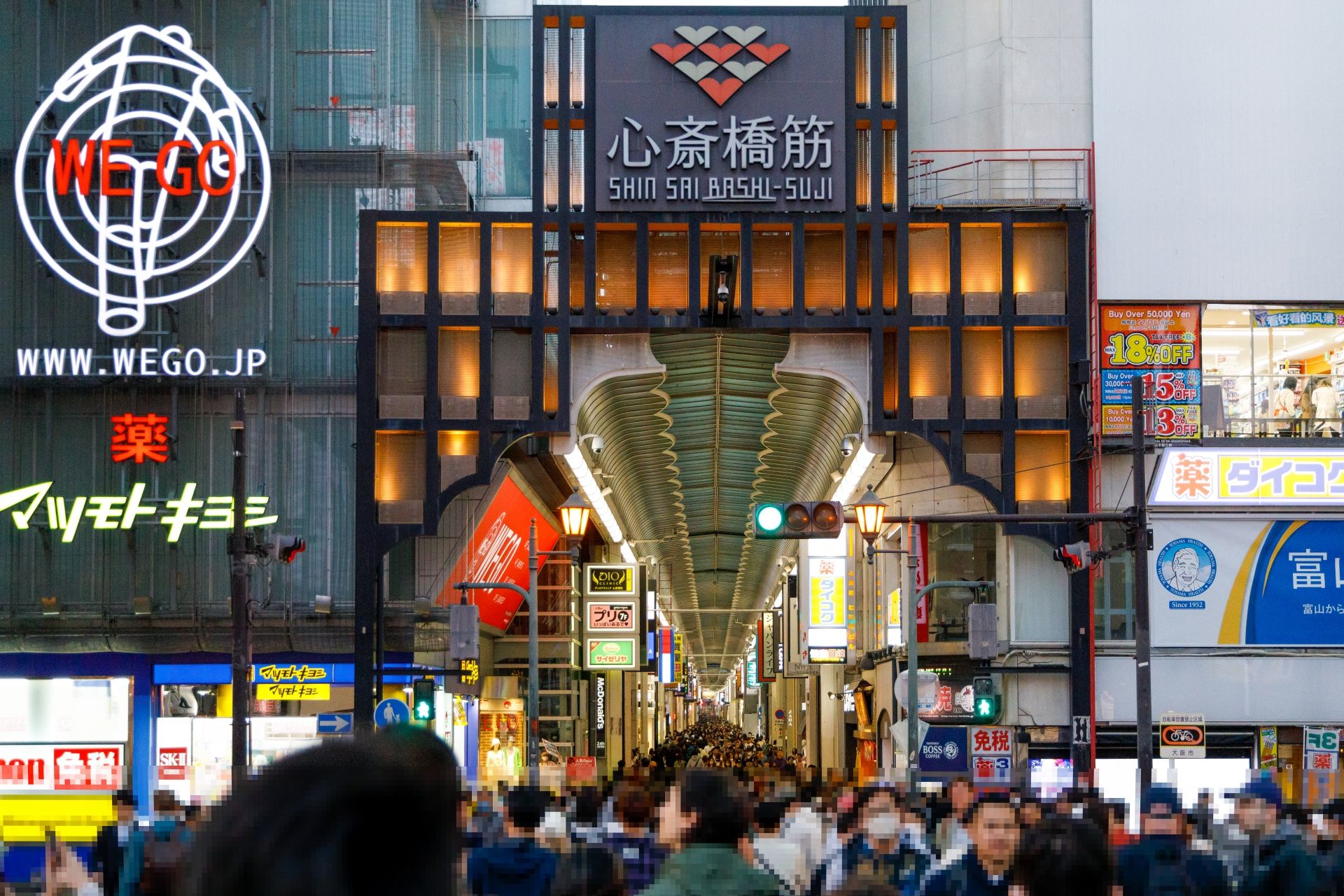 心齋橋筋商店街