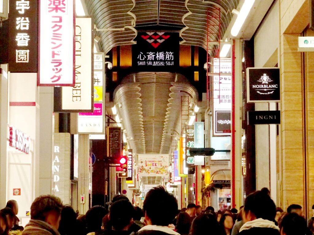 心齋橋筋商店街