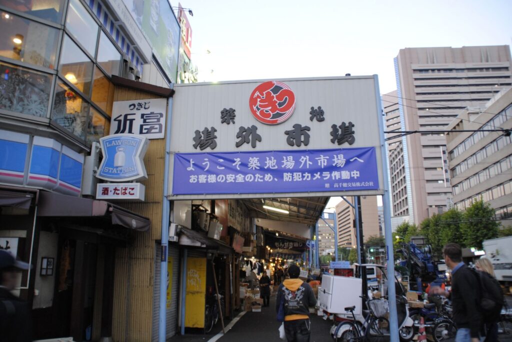 築地場外市場