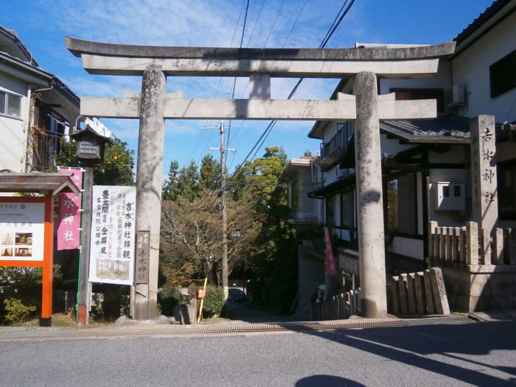 吉水神社