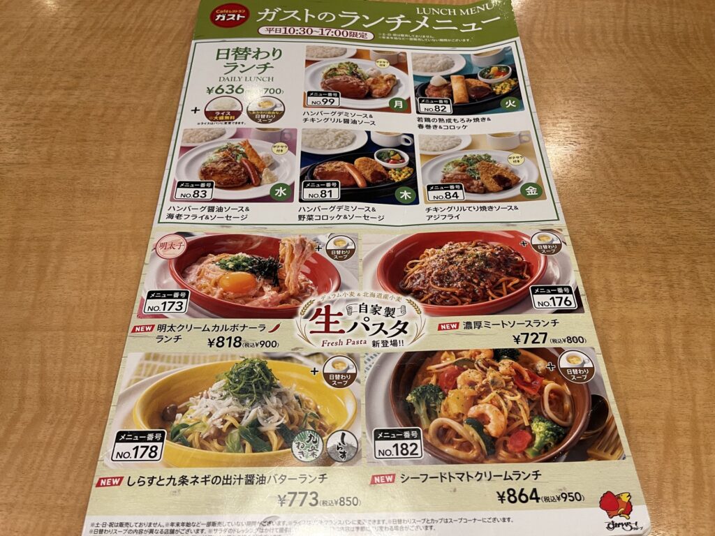 Gusto 平日午餐菜單